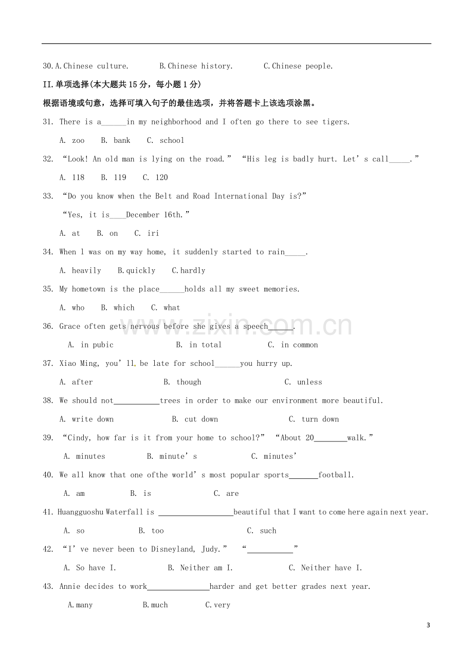 贵州省贵阳市2017年中考英语真题试题（含答案）.doc_第3页