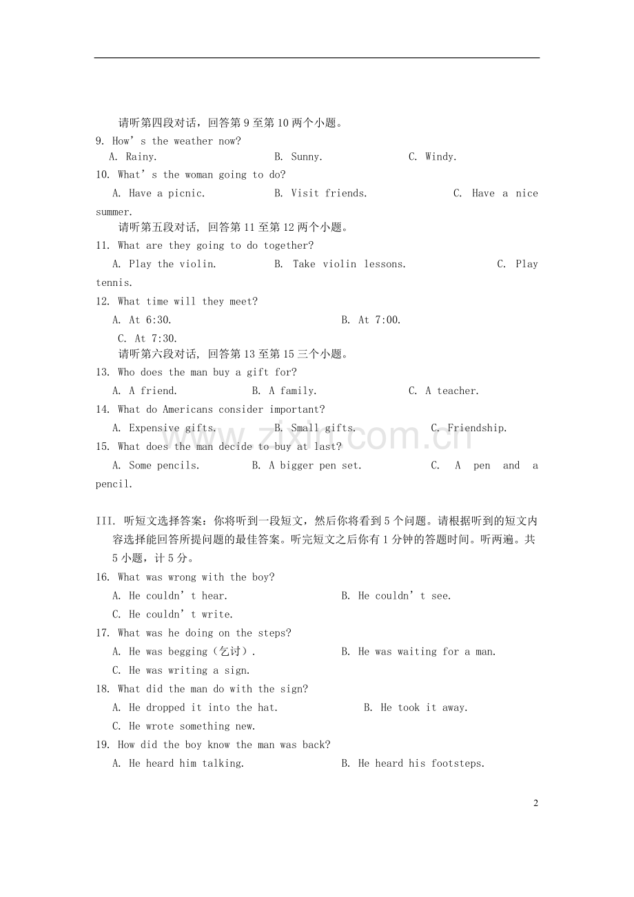 湖北省宜昌市2015年中考英语真题试题（含答案）.doc_第2页