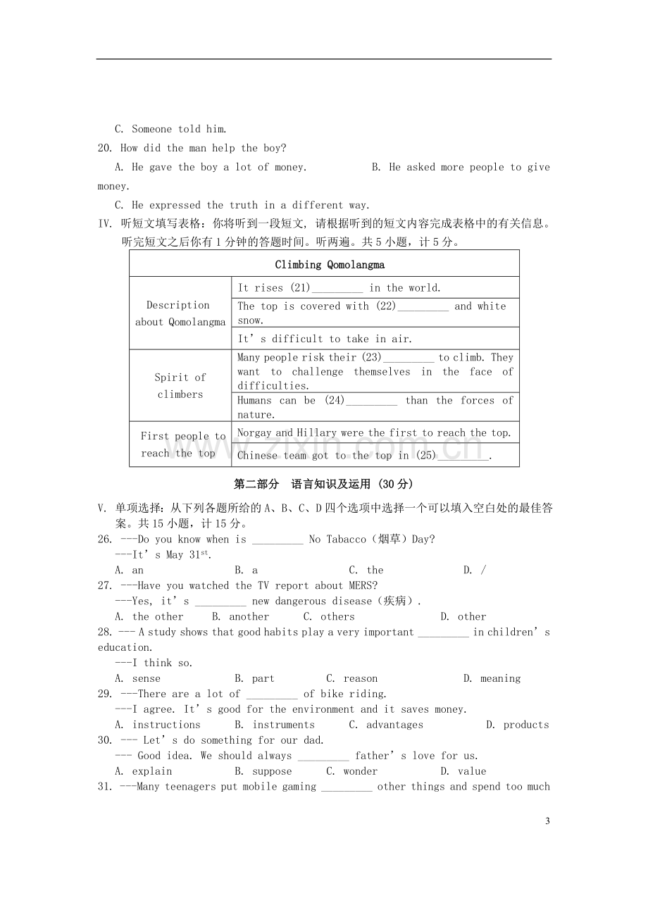 湖北省宜昌市2015年中考英语真题试题（含答案）.doc_第3页