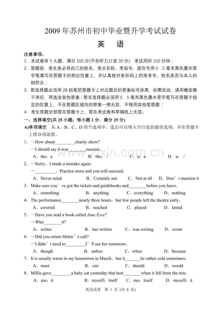 2009年江苏省苏州市中考英语试题及答案.doc_第1页