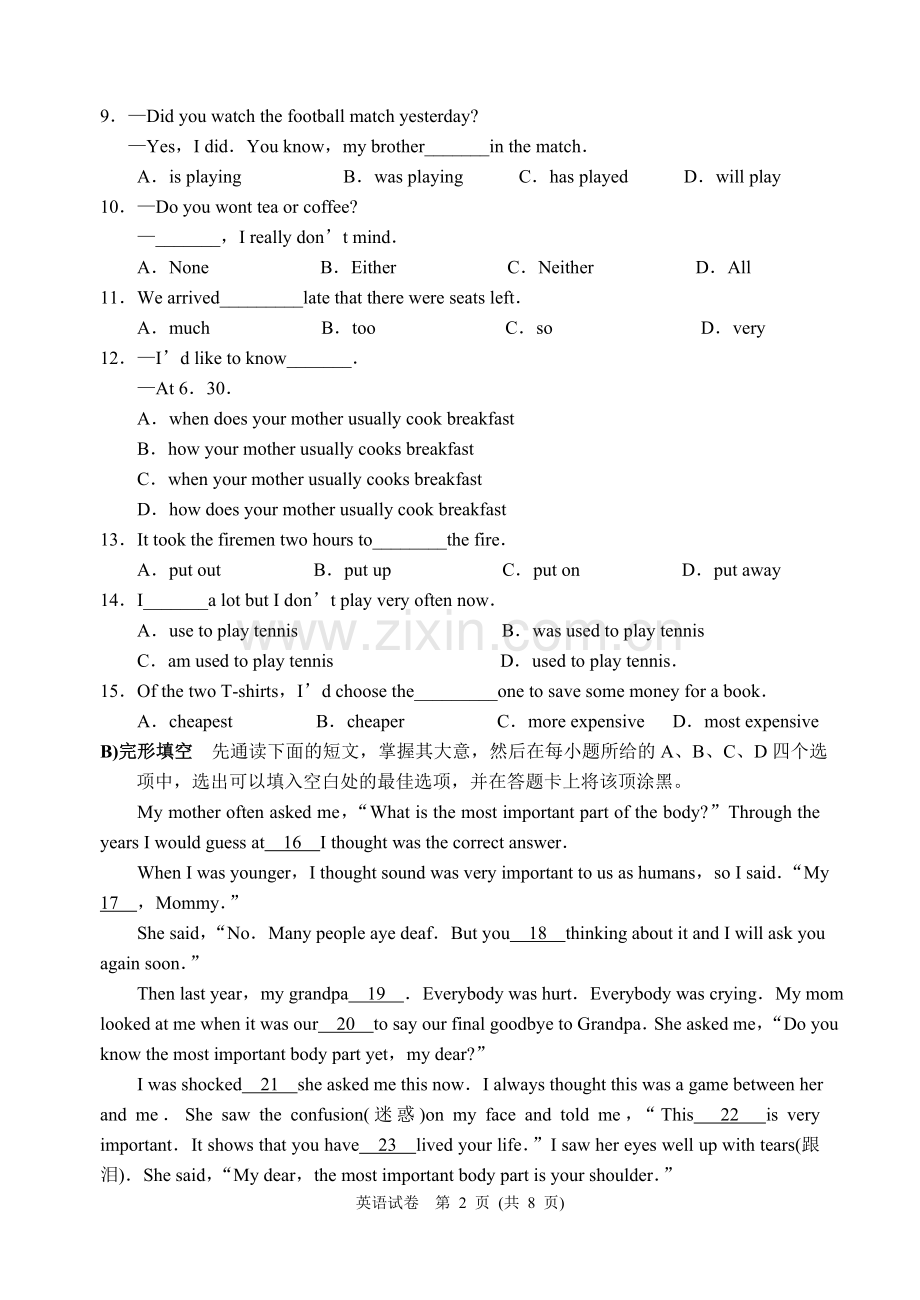 2009年江苏省苏州市中考英语试题及答案.doc_第2页