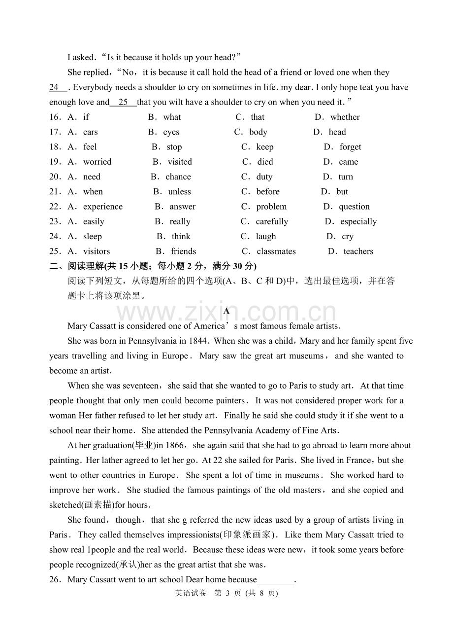 2009年江苏省苏州市中考英语试题及答案.doc_第3页