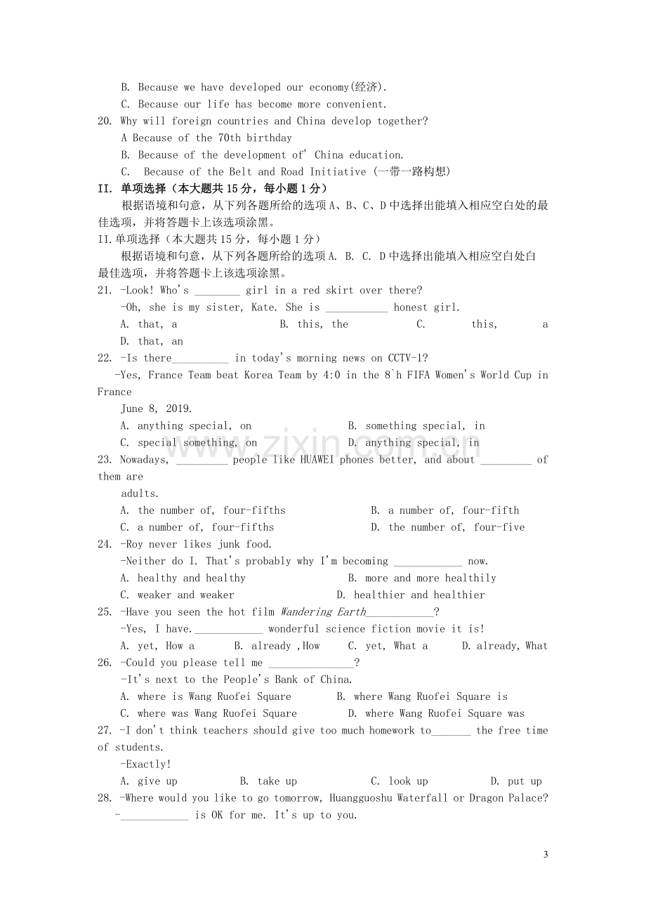 贵州省安顺市2019年中考英语真题试题.doc_第3页