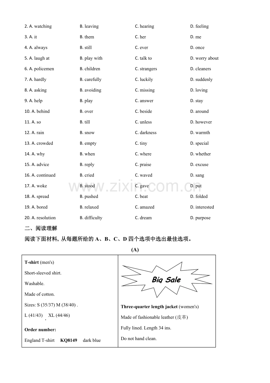 浙江省宁波市2020年中考英语试题（原卷版）.doc_第2页