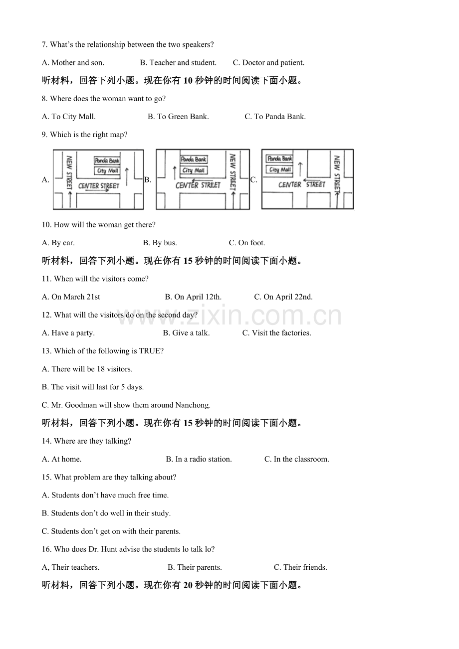 四川省南充市2021年中考英语试题（解析版）.doc_第2页