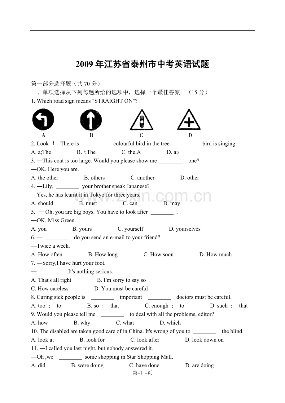 2009年江苏省泰州市中考英语试卷及答案.doc_第1页