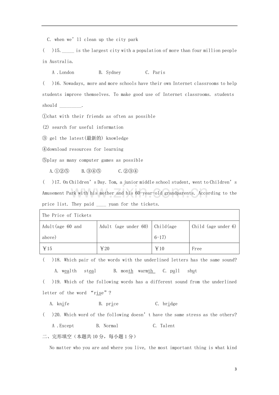 黑龙江省哈尔滨市2018年中考英语真题试题（含解析）.doc_第3页