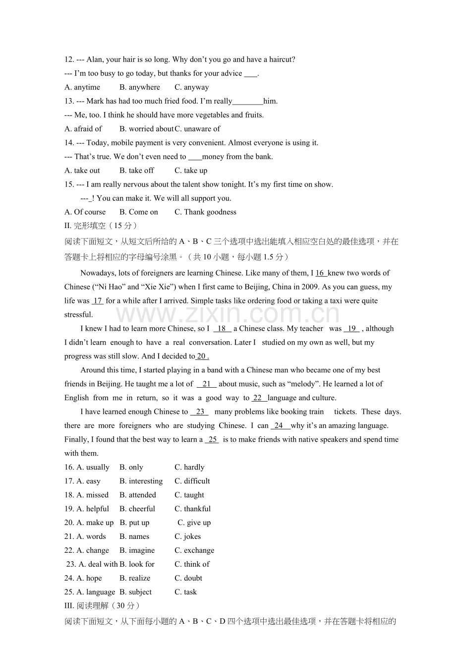 2019年广东深圳英语中考试题试卷及答案.doc_第2页