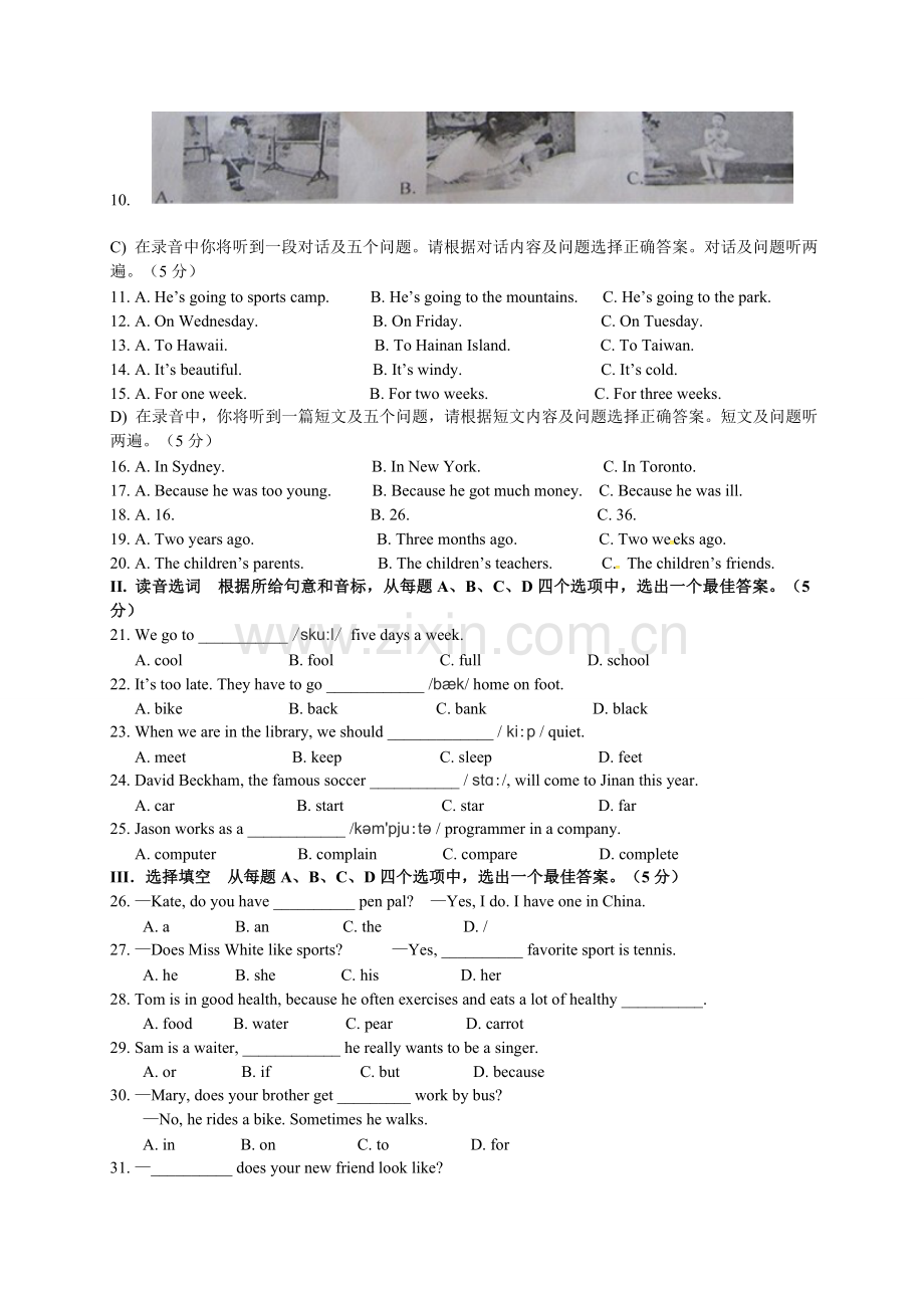 2013年山东省济南市中考英语试题(含答案).doc_第2页