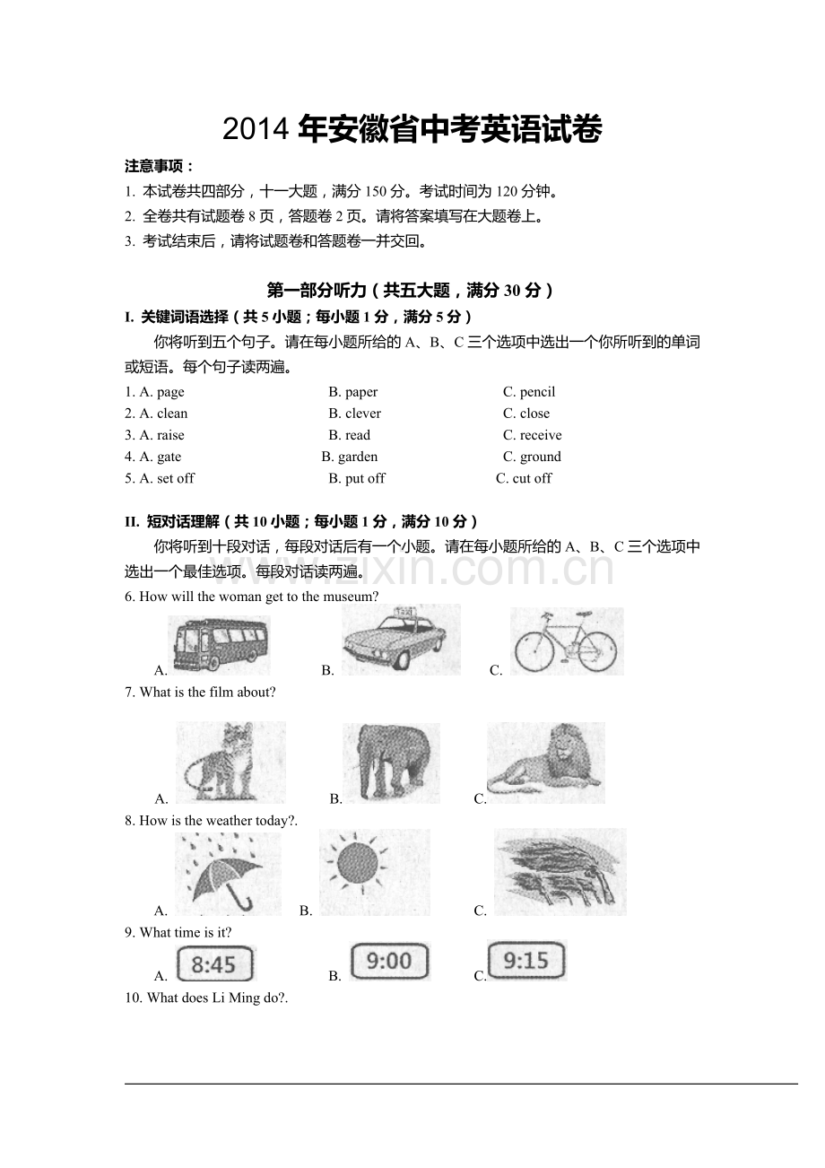 2014年安徽省中考英语试卷及答案.doc_第1页