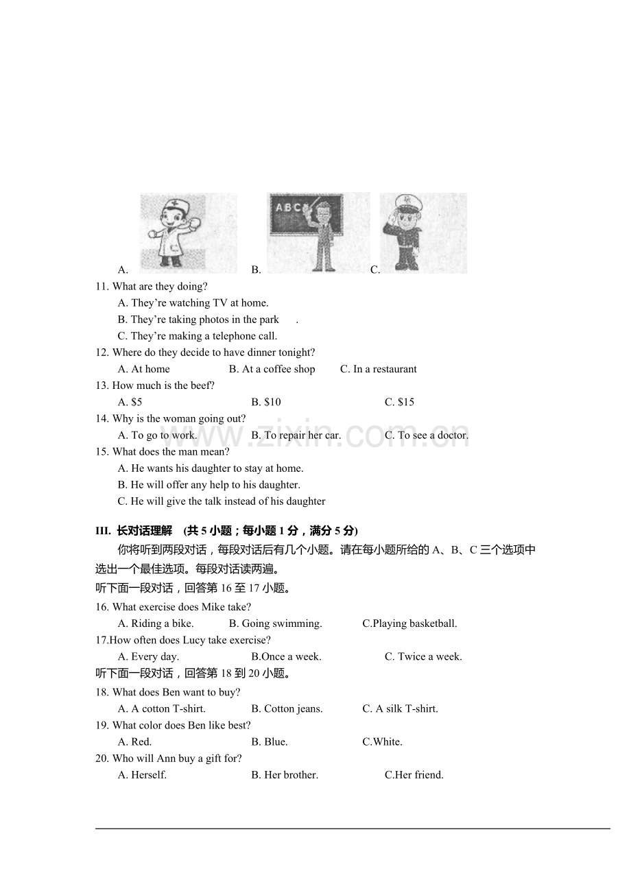 2014年安徽省中考英语试卷及答案.doc_第2页