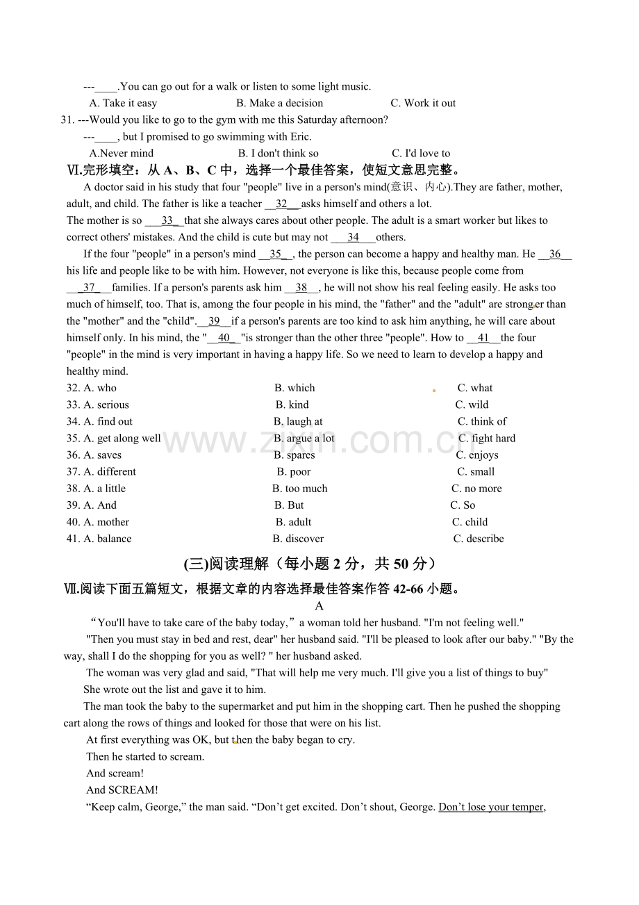 福建省厦门市2012年中考英语试题（Word版含答案）.doc_第2页