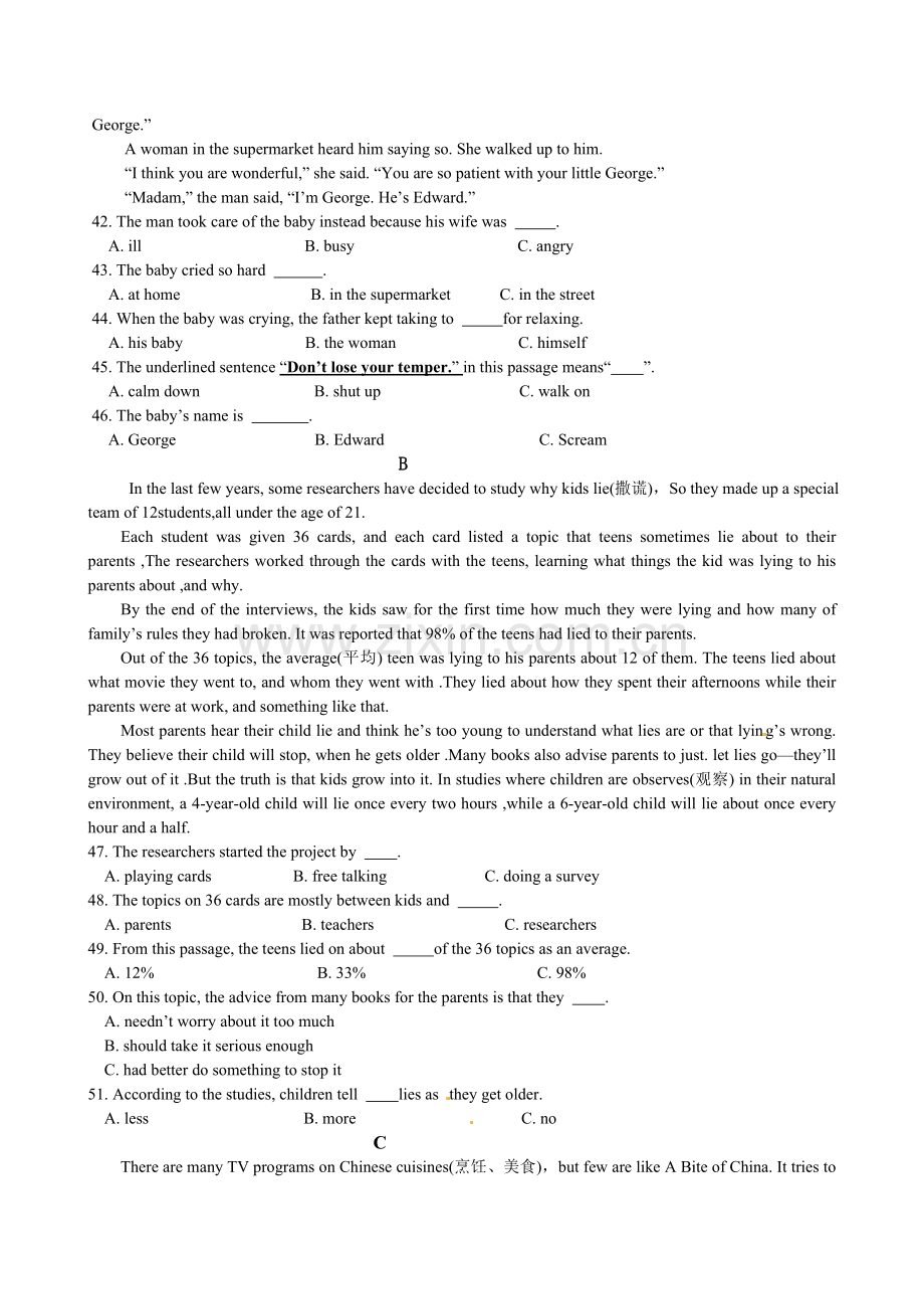 福建省厦门市2012年中考英语试题（Word版含答案）.doc_第3页