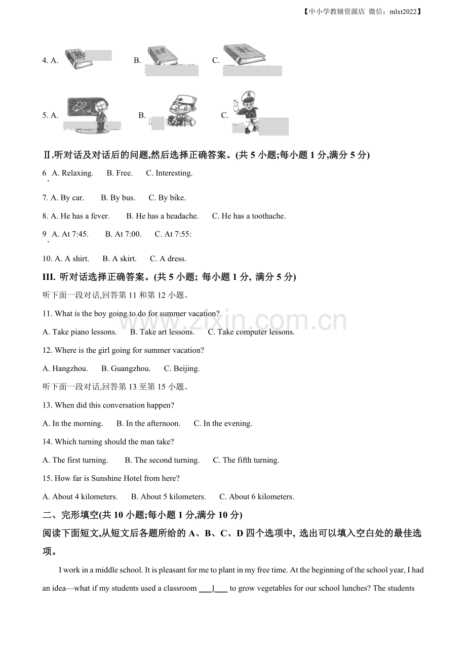 宁夏回族自治区2021年中考英语试题及答案.doc_第2页