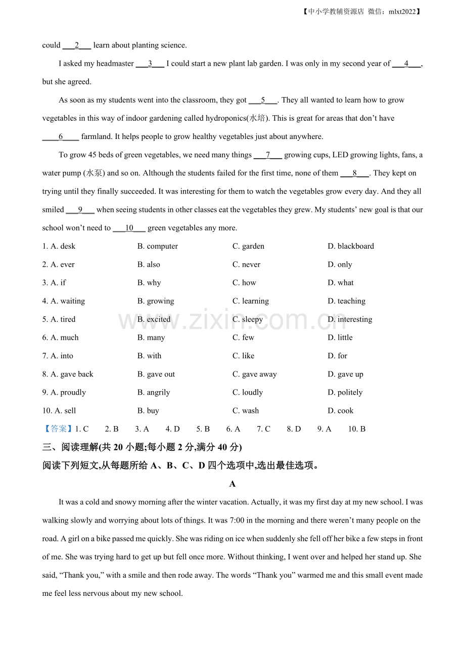 宁夏回族自治区2021年中考英语试题及答案.doc_第3页