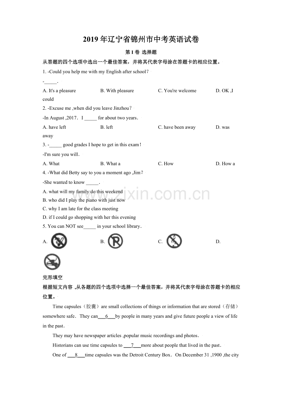 2019年辽宁省锦州市中考英语试题（空白卷）.doc_第1页