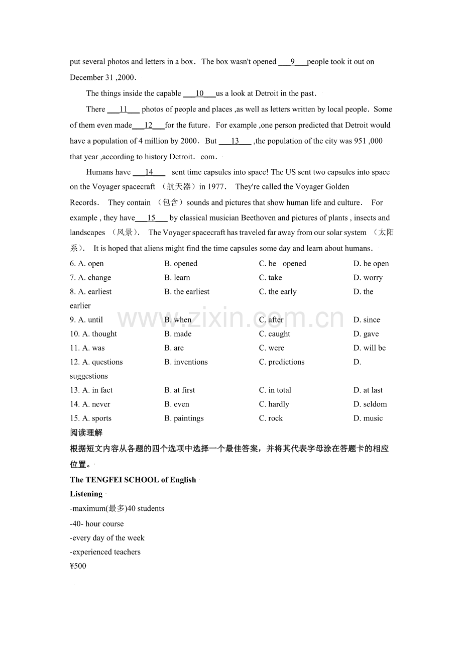 2019年辽宁省锦州市中考英语试题（空白卷）.doc_第2页