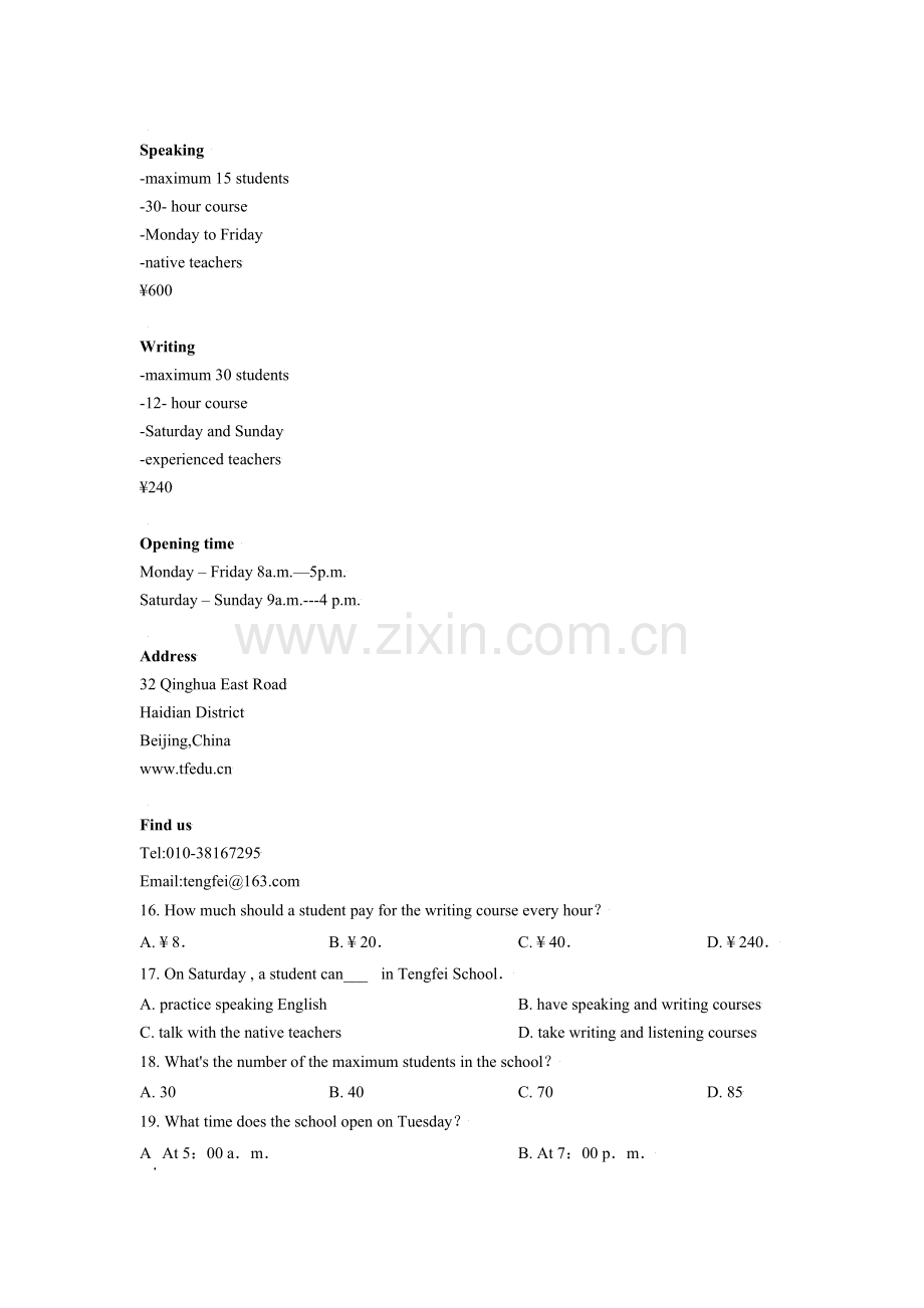 2019年辽宁省锦州市中考英语试题（空白卷）.doc_第3页