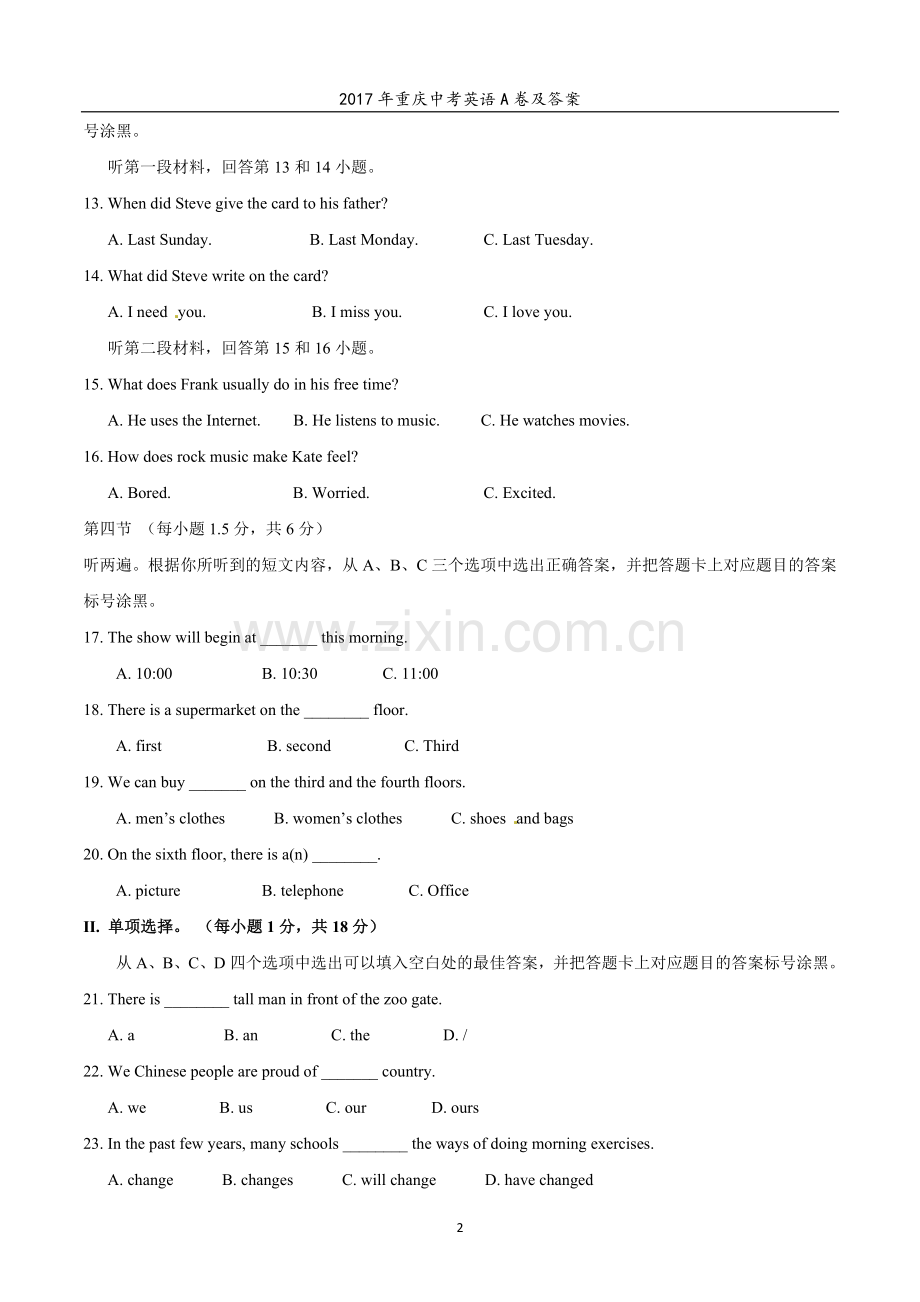 2017年重庆市中考英语A试题及答案(word版).doc_第2页