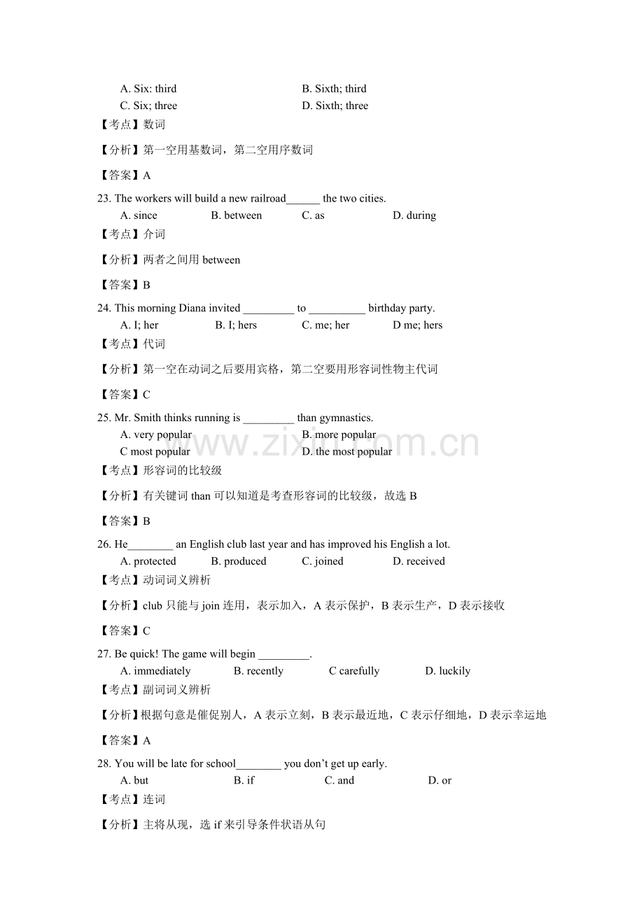 2013年天津市中考英语试题及答案.doc_第3页