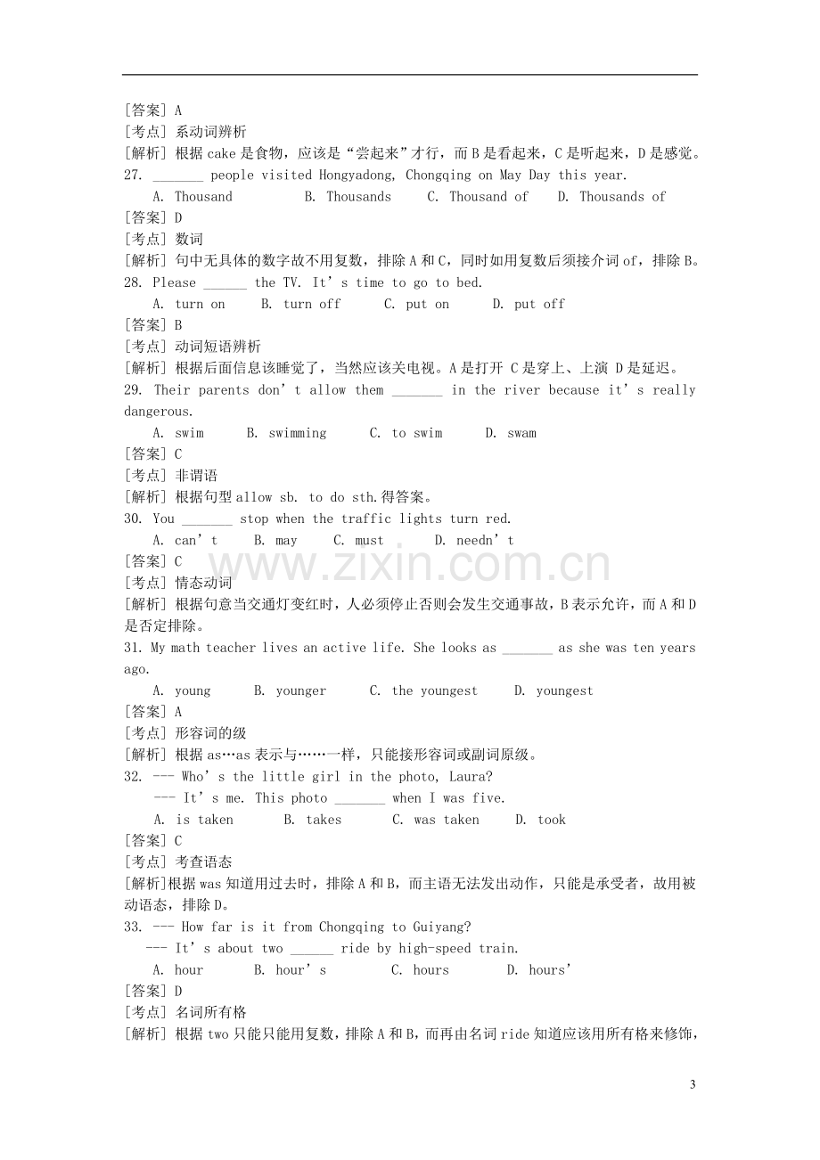 重庆市2018年中考英语真题试题（B卷含解析）.doc_第3页