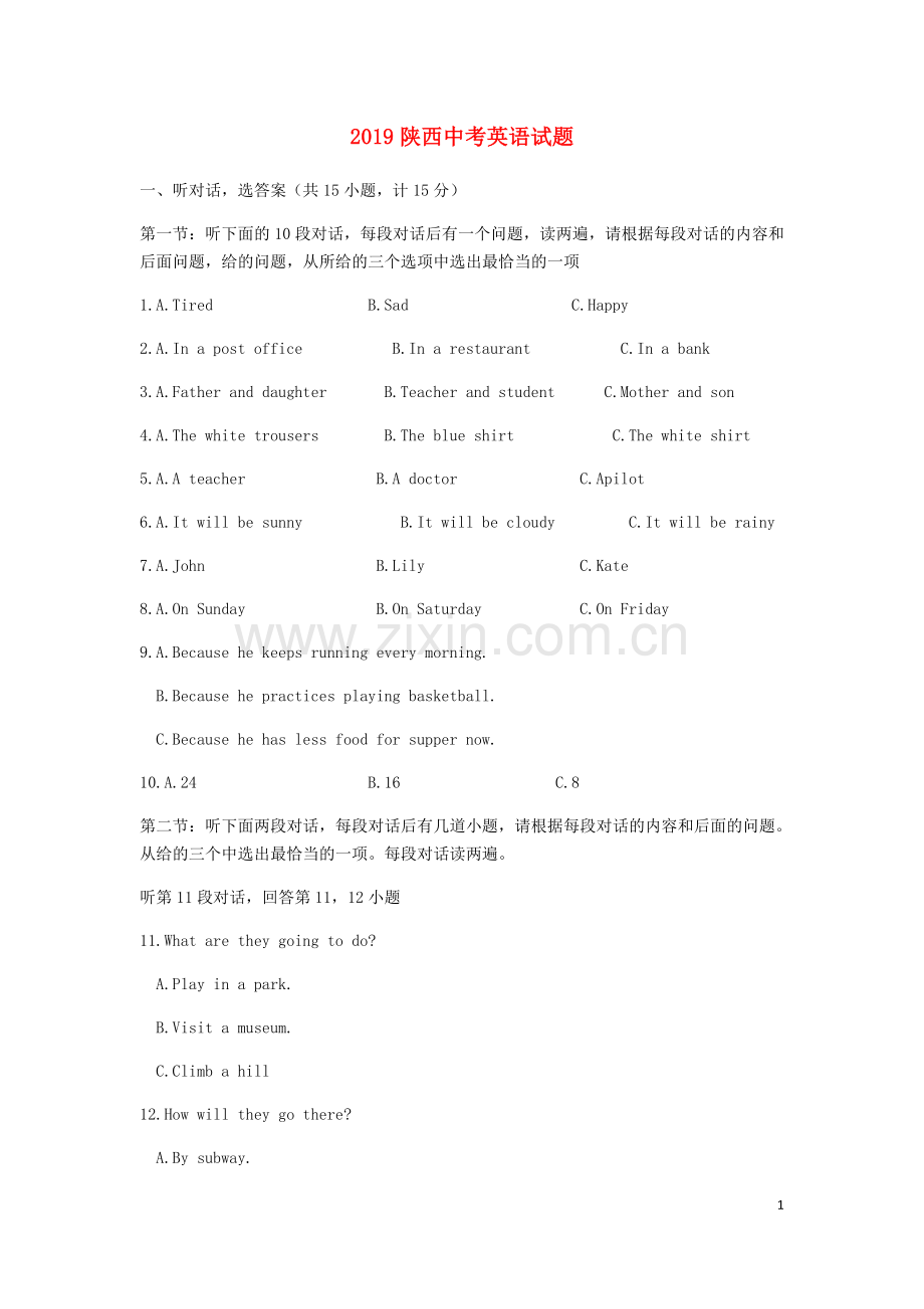 陕西省2019年中考英语真题试题.doc_第1页