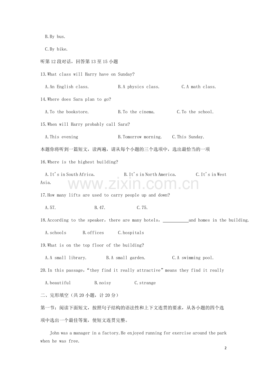 陕西省2019年中考英语真题试题.doc_第2页