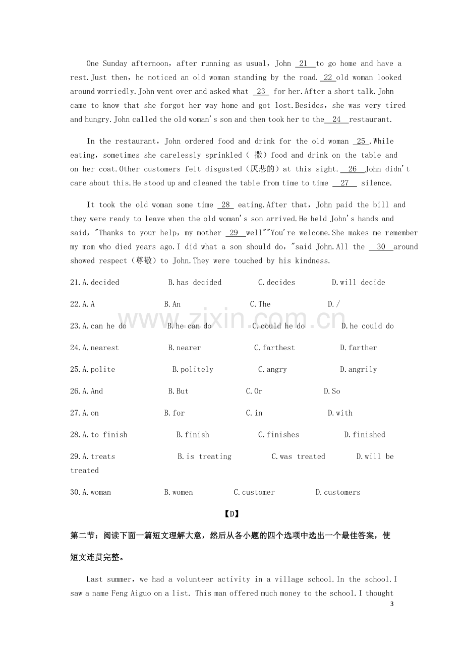 陕西省2019年中考英语真题试题.doc_第3页