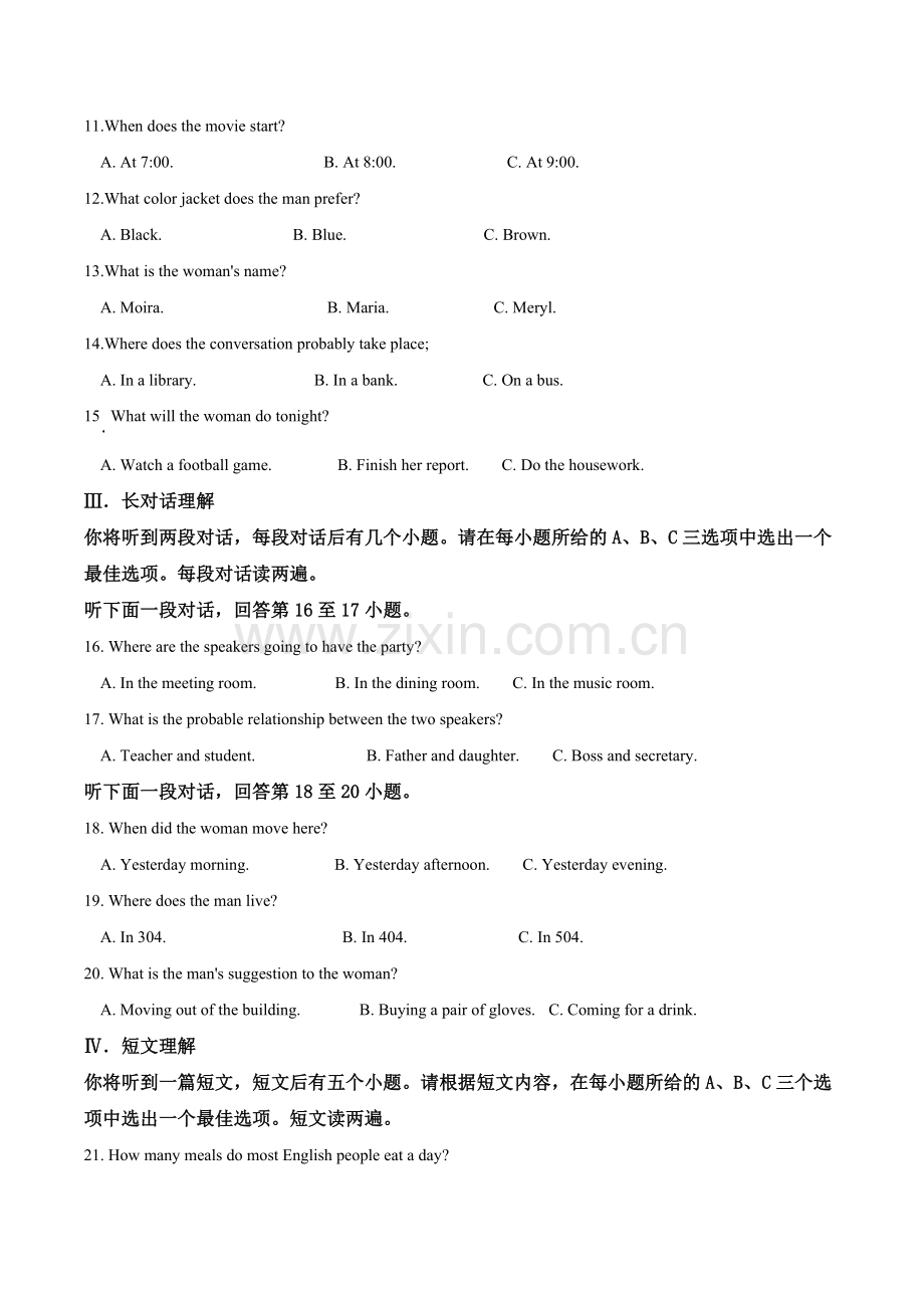 安徽省2019年中考英语试题（解析版）.doc_第2页