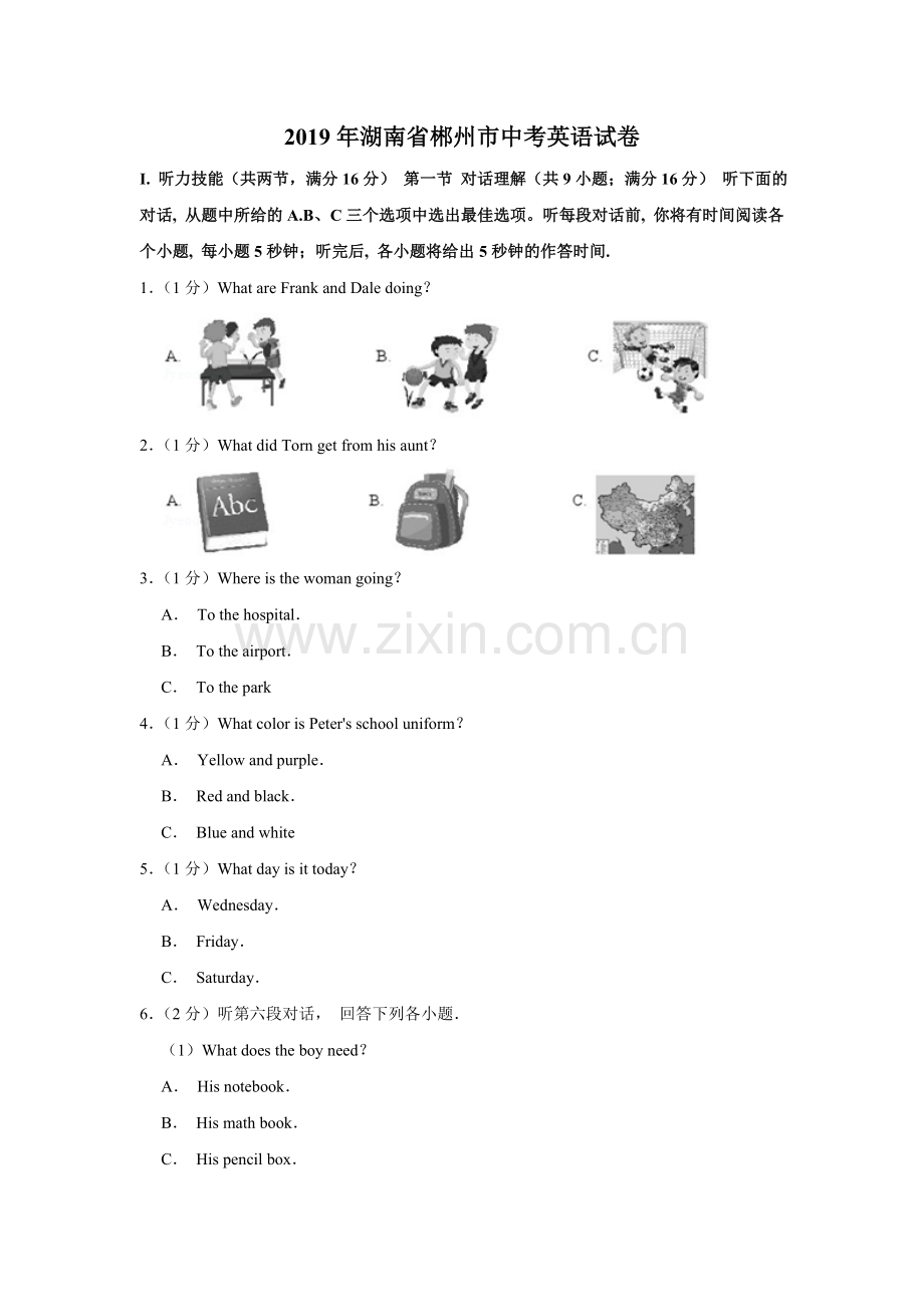 2019年湖南省郴州市中考英语试卷（学生版）.doc_第1页