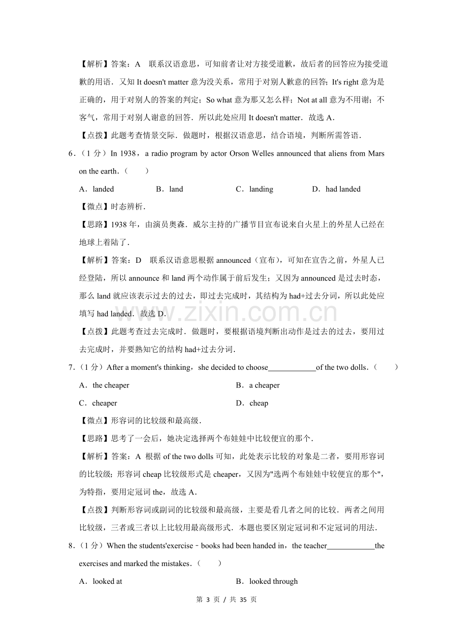 2010年四川省绵阳市中考英语试卷（教师版）.doc_第3页