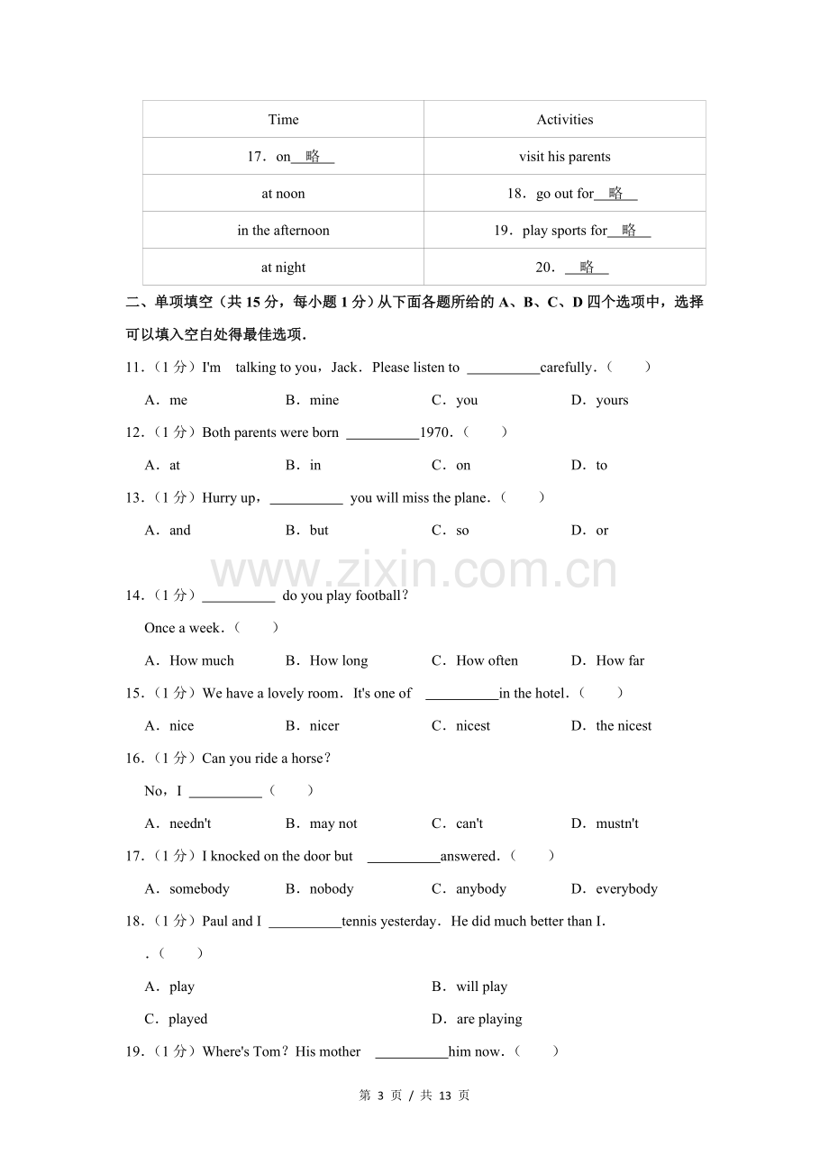 2011年北京市中考英语试题(原卷版）.doc_第3页