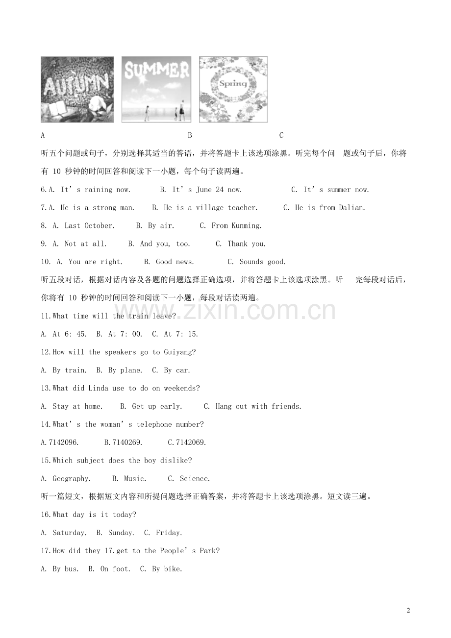 贵州省安顺市2018年中考英语真题试题（含解析）.doc_第2页