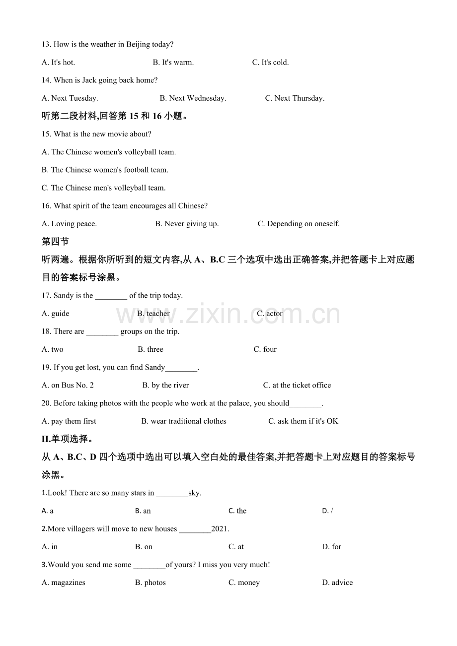 重庆市2020年中考英语试题（A卷）（原卷版）.doc_第2页