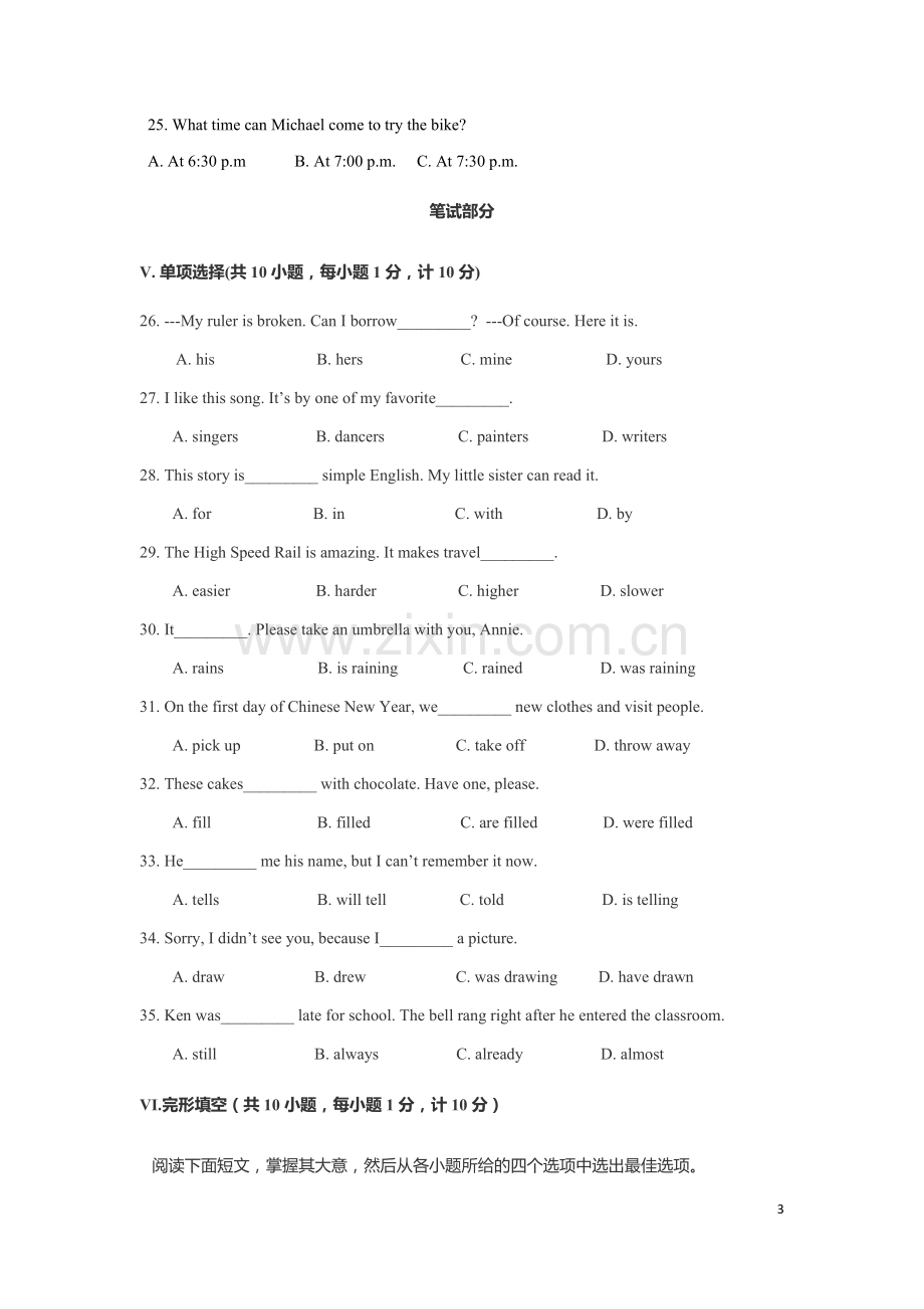 2019年河北省中考英语试题及答案.docx_第3页