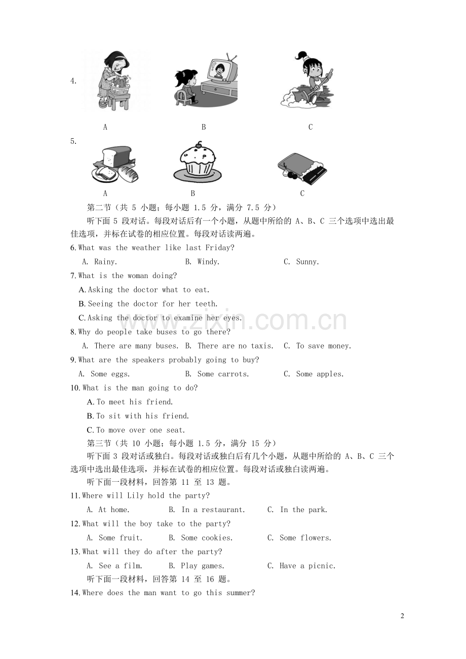 四川省乐山市2019年中考英语真题试题.doc_第2页