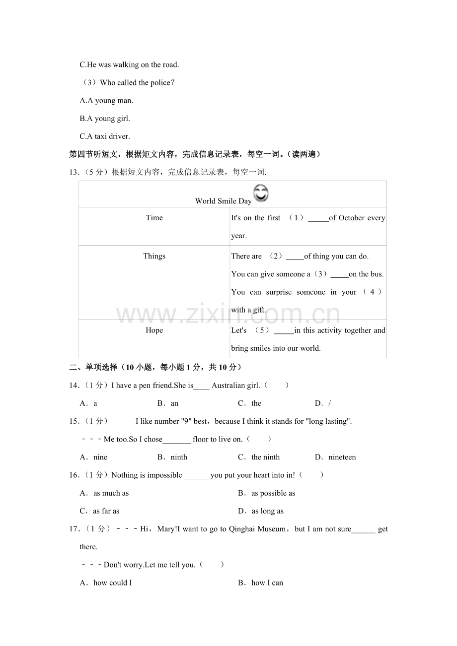 2021年青海省西宁市中考英语试卷【解析版】.doc_第3页