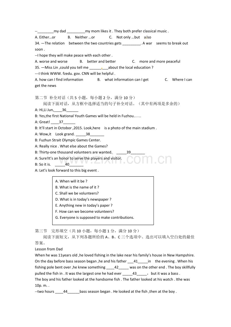 2014年福建省福州市中考英语试题及答案.doc_第2页