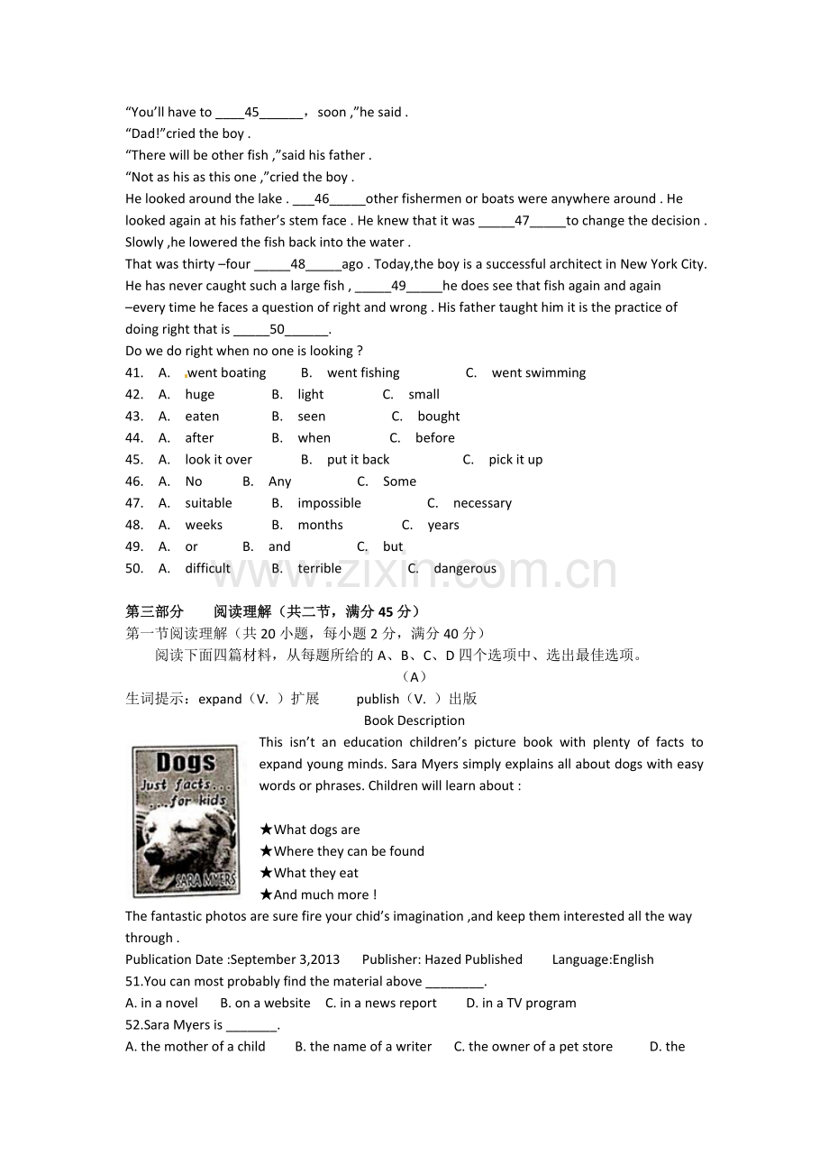 2014年福建省福州市中考英语试题及答案.doc_第3页