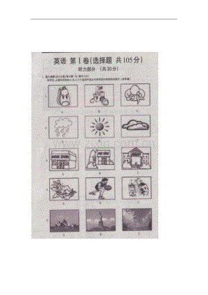 新疆乌鲁木齐英语（图片版含答案）.doc