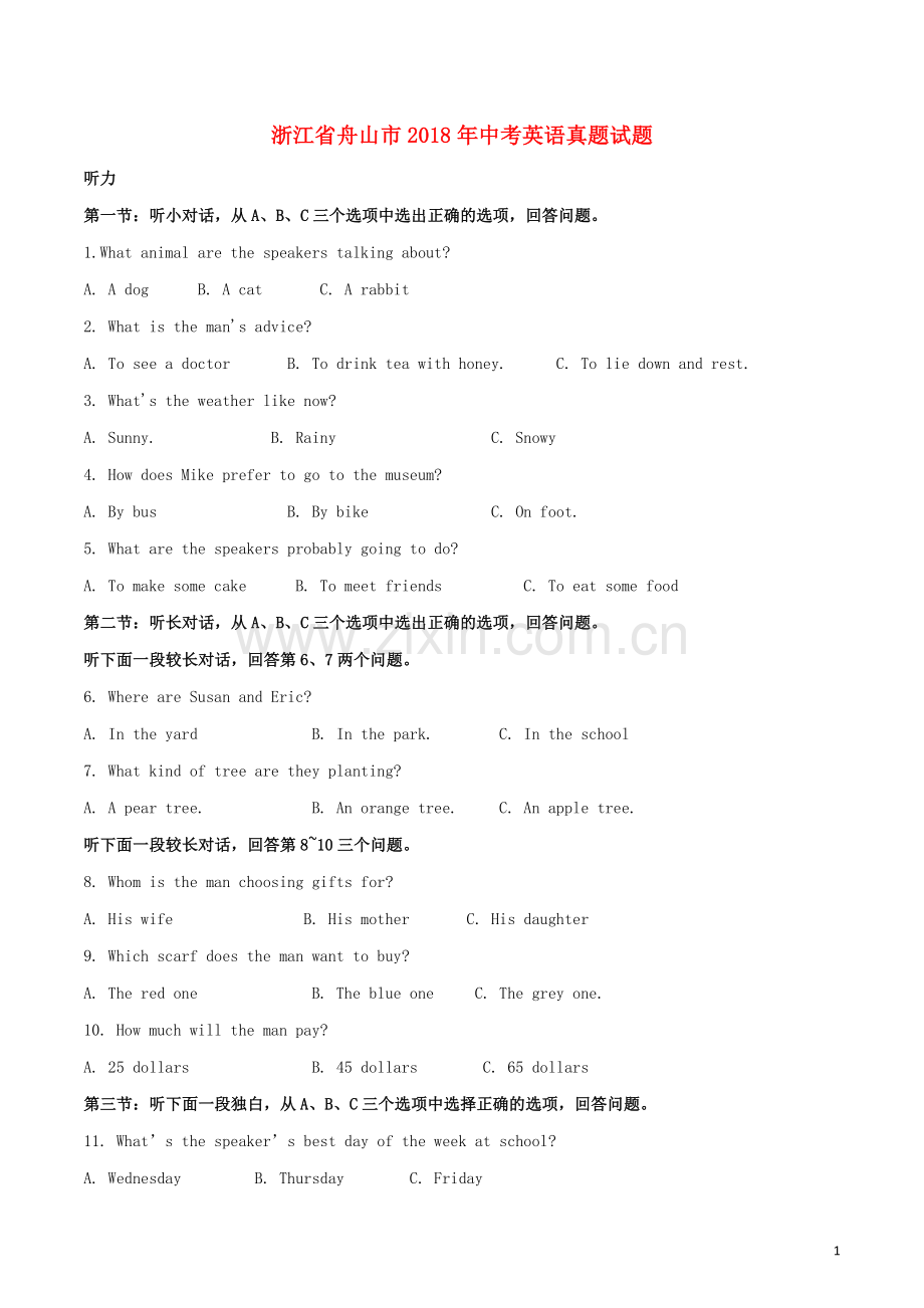 浙江省舟山市2018年中考英语真题试题（含解析）.doc_第1页