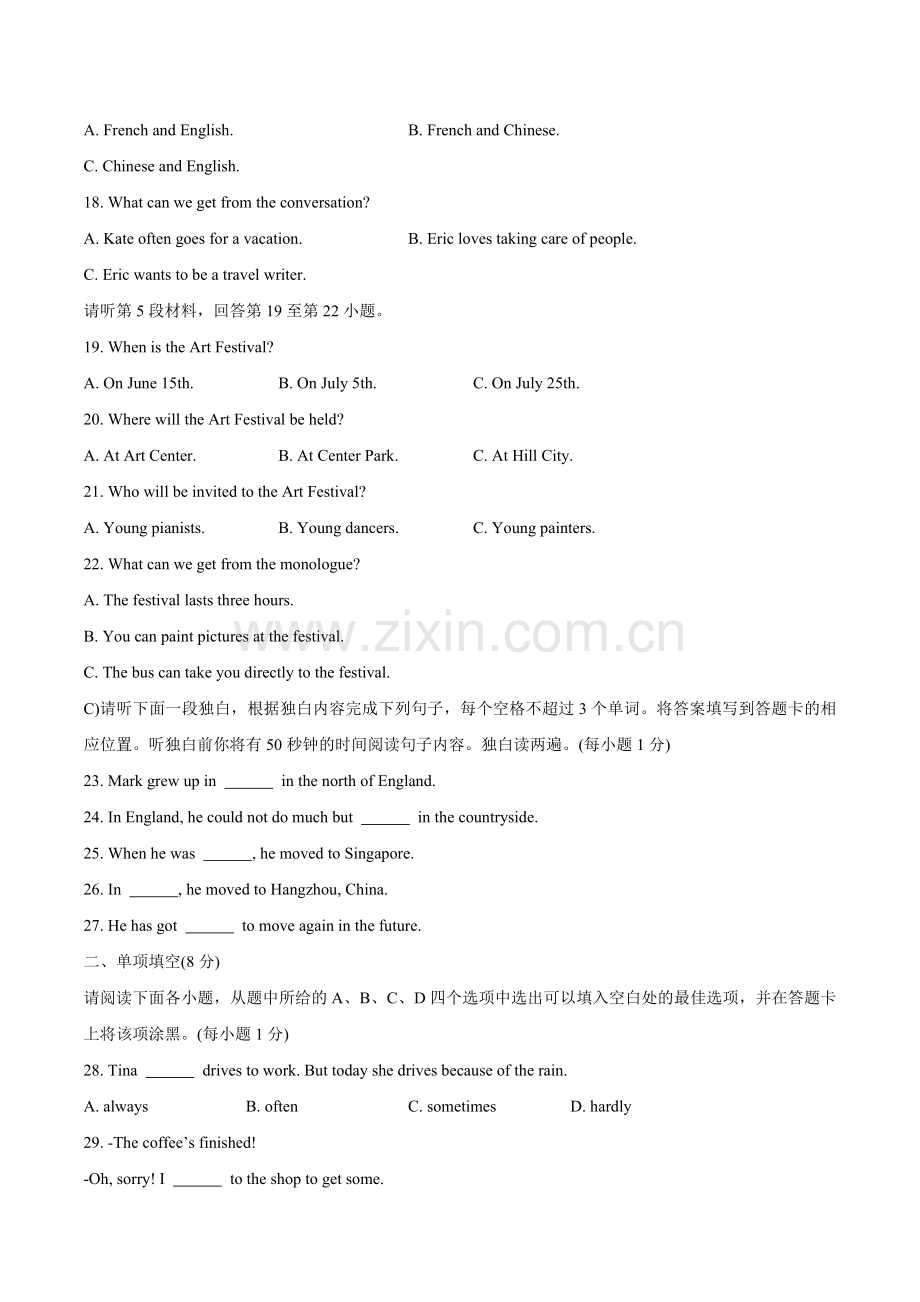 江西省2020年中考英语试题.docx_第3页