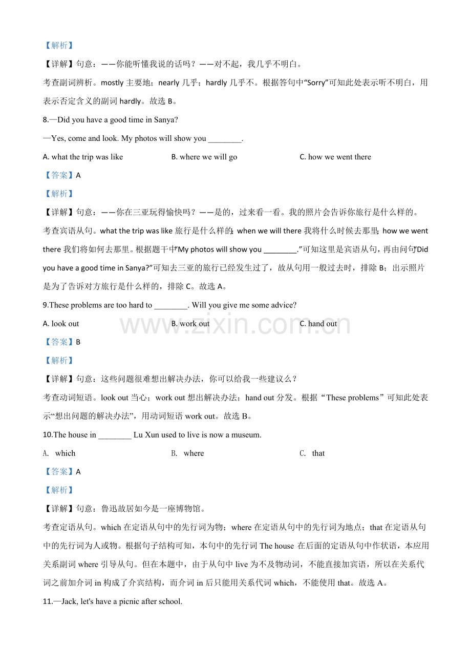 黑龙江省牡丹江、鸡西地区朝鲜族学校2020年中考英语试题（解析版）.doc_第3页