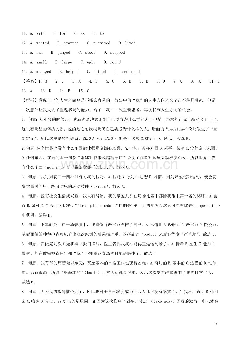 浙江省宁波市2018年中考英语真题试题（含解析）.doc_第2页