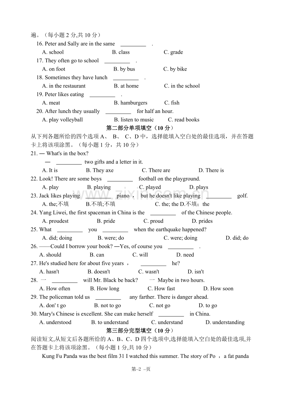 2012年毕节市中考英语试题及答案.doc_第2页