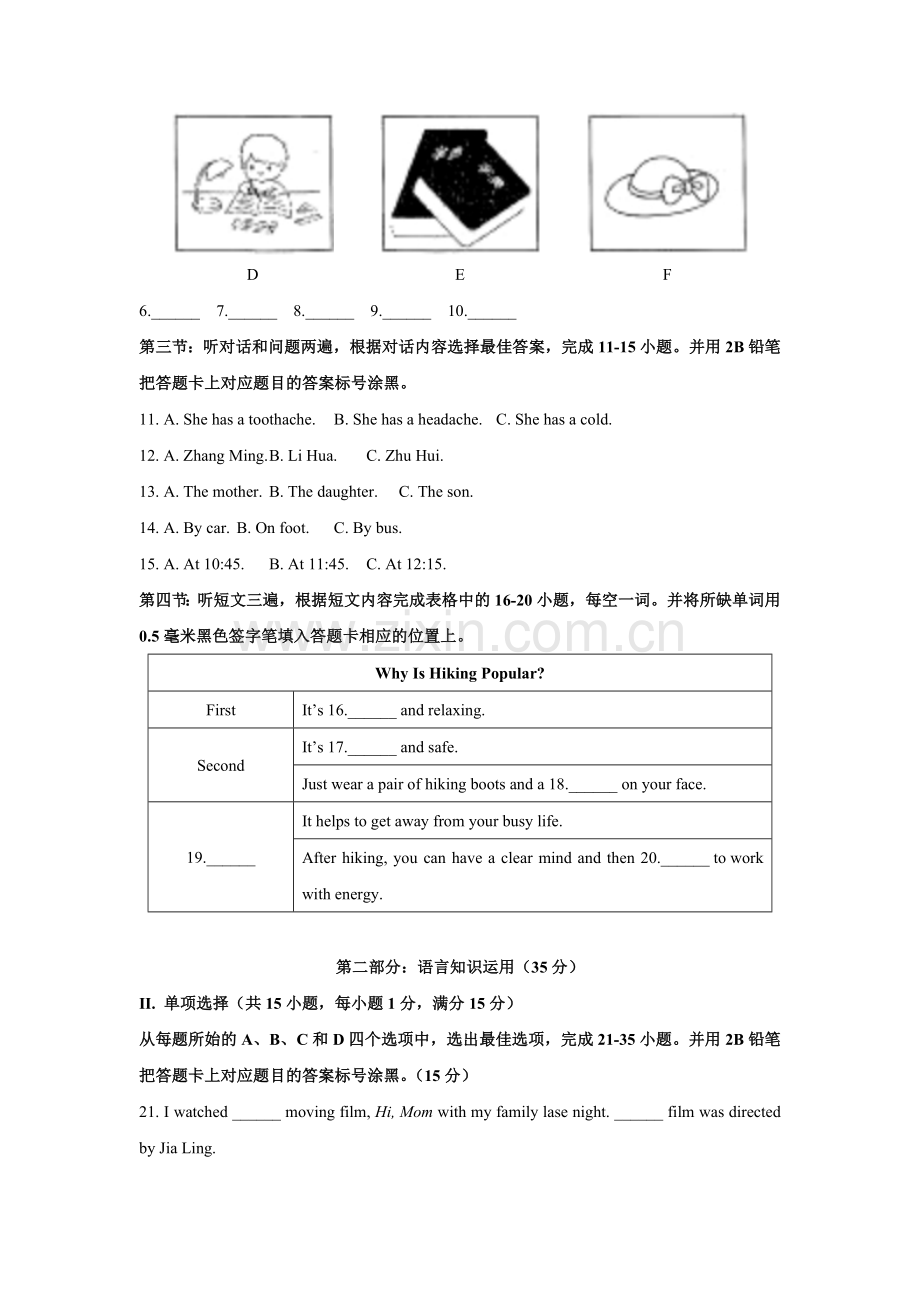 2021年贵州省黔东南州中考英语真题（答案版）.doc_第2页