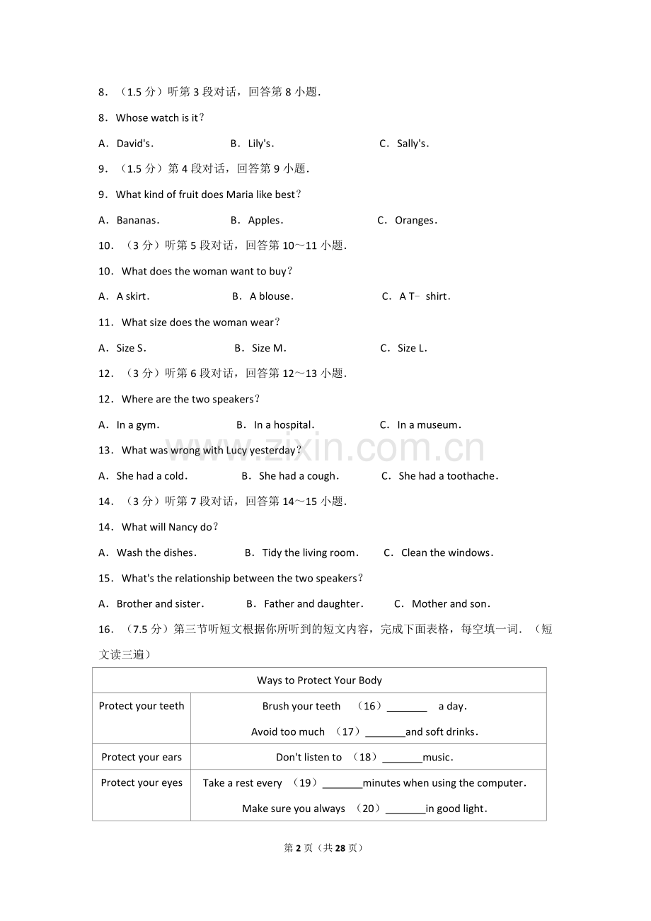 2017年福建省中考英语试卷及解析.doc_第2页