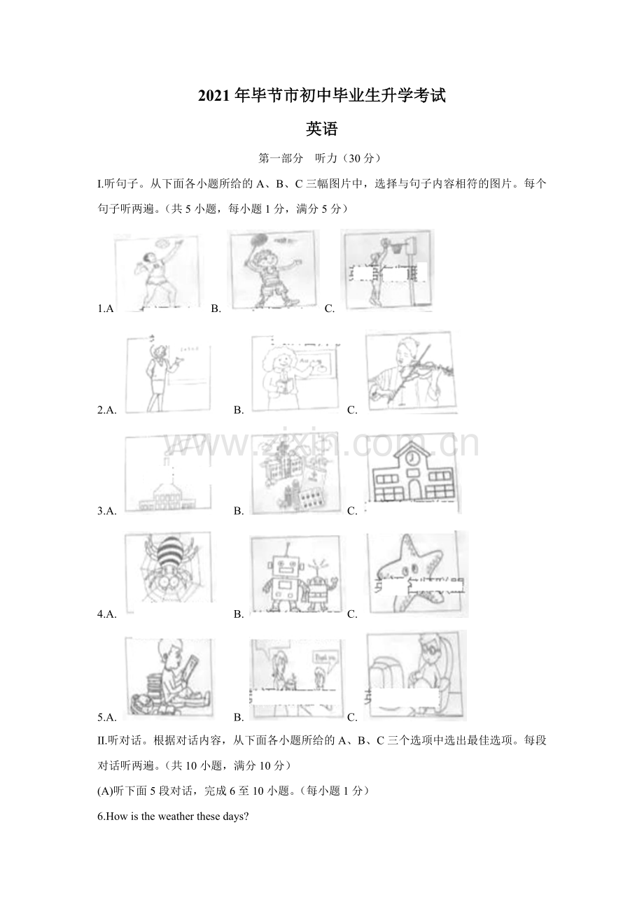 贵州省毕节市2021年中考英语真题（含答案）.doc_第1页