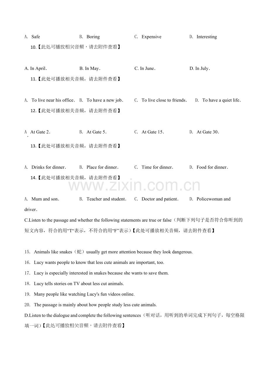 上海市2020年中考英语试题（含听力）（原卷版）.doc_第2页