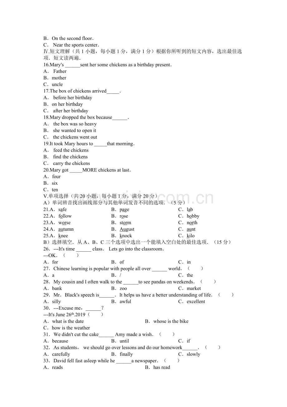 2019年海南省中考英语试题.docx_第2页